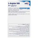 ال آرژینین 500 یورویتال 60 عدد