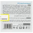 کرم روشن کننده و آبرسان SPF15