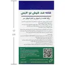 شانه ضد شپش نولایس