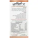اسپری خوراکی ب کمپلکس