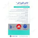 لاکتو فلورا فم