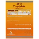 رویال دیلی د3