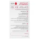 قطره آهن هموزوم
