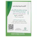 سنسور پایش مداوم قند خون