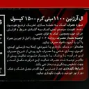 ال آرژنین 1100 میلی گرم