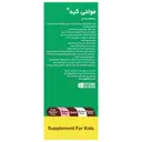 شربت مولتی کید
