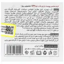 کرم ضد لک روز SPF25