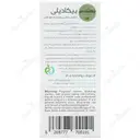 مکمل پوست مو و ناخن