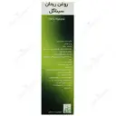 روغن ریحان سیناگل