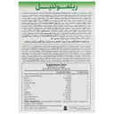 رینفولتیل