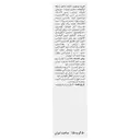 کرم مرطوب کننده پوست حساس و آسیب دیده
