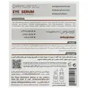 سرم دور چشم 30 میلی لیتر