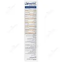 مولتی ویتامین سانستول پلاس آهن