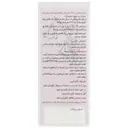 شربت فران زر زعفران
