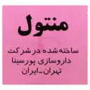 قطره منتول 30 میلی لیتری