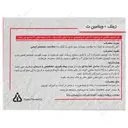 زینک پلاس ویتامین ث دانا