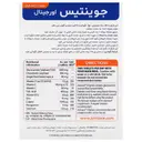 جوینتیس