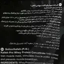 پروتئین وی 650 گرم