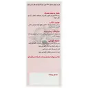 روشن سنابل 240 میلی لیتر