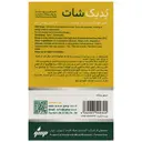 یدیک شات