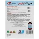 جوینت آر ایکس