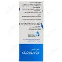 قطره گیاهی رودیورتیک