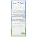 ففول کیدز پلاس ایمیونیتی