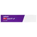 ال کارنیتین 3000 میلی گرم آلبالو