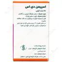 اسپیمن دی اس