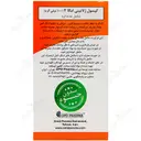 امگا 3 1000 میلی گرم 30 عددی