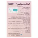 کلاژن بیوتی پرسی لایف