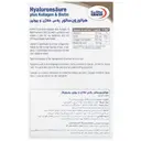 هیالورون سائور پلاس کلاژن و بیوتین