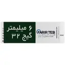 سر سوزن قلم انسولین 6 میلی متر 5 عددی