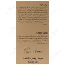سرم روشن کننده دور چشم
