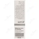 سرم رتینول 0.2 درصد در اسکوالان