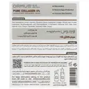 سرم کلاژن 5 درصد
