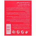 پد پاکسازی کننده پوست شماره 5