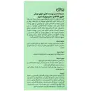 سرم آنتی آکنه روژل 30 میلی لیتر