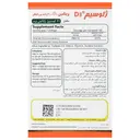 ژلوسیم د3 2000 واحدی