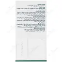 آی پی 6 اینوزیتول