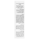 کرم ترمیم کننده پوست 40 میلی لیتر