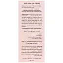 کرم ضدچروک دور چشم رویوال 