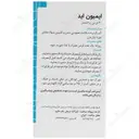 ایمیون اید