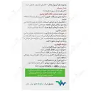 سینابتیک