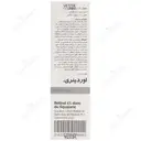 سرم رتینول 1 درصد در اسکوالان
