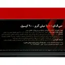 سی ال ای لوکس 1000 میلی گرم