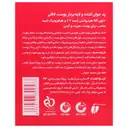 پد جوان کننده و لایه بردار پوست شماره 2