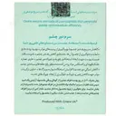 سرم تخصصی دور چشم