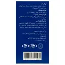 مهزل 60 عددی
