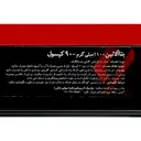 بتا آلانین 1100 میلی گرم